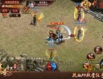 复古传奇手游1