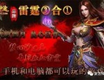 复古合击传奇手游1.80怀旧服跟进更新的四把新嘴脸黄金武器