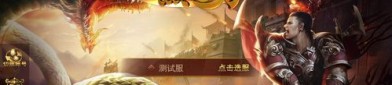 盛大版传奇私服在恶魔祭坛大家要别只盯着BOSS