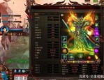 一位对虚拟机传奇私服充足热爱与追求的女玩家