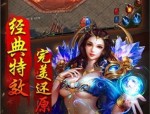防盛大传奇私服咋样巩固东西品级？防盛大传奇私服咋样巩固爆率和伤害倍率？