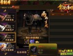 新开中变传奇：无尽的探求与无尽的财富