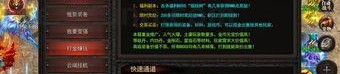 传奇私服找不到如何遵照不用钱团员实现急速打金？传奇私服找不到里面的物资何处获取？