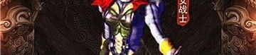 轩辕类传奇私服的玩家(脏墓)的自述！传奇故事会.