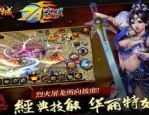 传奇世界微变版：无尽的遇险与无尽的工业