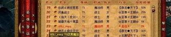 传奇世界私服装备类卖钱：一盒立异独特的游戏体验
