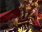 召宝宝传奇私服来袭你准备好了吗？(召宝宝传奇私服攻略详解)