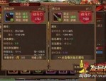 传奇私服授权版你了解多少(传奇私服授权版攻略详解)