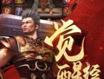 龙心传奇私服怀旧服优化的四把新脸面黄金武器