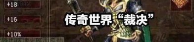 血辉煌传奇私服：为玩家打破最新、最全面的传奇私服信息