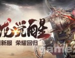 搜狐传奇私服怎么样根据不用钱队员达成迅速打金？搜狐传奇私服里边的网游资源哪里获取？