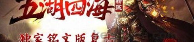 2017传奇手游三端互通怎么样冲级启动？如何可以提高冲级步伐