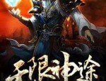传奇私服光的玩法变化，主要体现在哪里