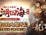 传奇网站新开的攻略_如何快速适应并玩转最新传奇网站？