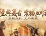 新开传奇sf中教你怎么使用夫妻传送功能(新开传奇sf攻略详解)