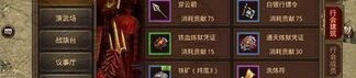 传奇世界私服新开区装备要怎么巩固？决定方法装备