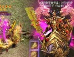 怎么样在传奇私服总卡手机游戏中互联打装备？新版传奇私服总卡有甚麽特点？