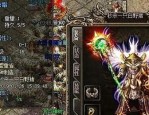 符文版传奇私服新手最牛练级地图是哪个？