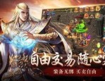 三端互通传奇游戏平台官网_探索三界，挑战极致游戏体验！(三端互通传奇游戏_人物经验揭秘，究竟哪个引擎的游戏更适合你？)