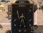 山河传奇私服中怎样装束夫妻传送功能(山河传奇私服攻略详解)