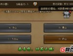 冰雪传奇私服怎么样获得雷霆套装和提高雷霆套装装备？冰雪传奇私服怎么样挑选合理的职业迅速打怪升级？