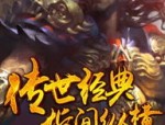 玄冰传奇私服中如何穿着使用夫妻传送功能(玄冰传奇私服攻略详解)