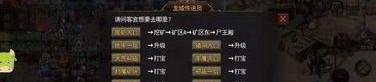 西游迷失传奇游戏攻略_新手如何完成任务，轻松上手？(西游迷失传奇NPC位置一览_寻宝之路不再迷茫)