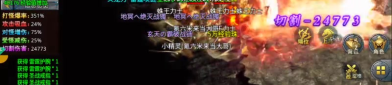 1.85合击法法厉害吗真的能改变你的战斗策略吗(如何选择适合1.85合击法师宝宝的60级套装让战斗更强大)