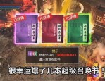 传奇直播，我的属性加点指南！新手必备！(工会玩家必看_极品传奇手游下载排行榜，哪款最适合你？)