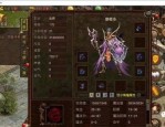 一位对传奇单机版1.95迷漫热爱与期望的女玩家