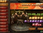 不朽合击传奇的玩法变化，主要体现在哪里