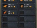 1.76复古小极品副本攻略_如何轻松获得稀有装备(传奇1