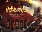 仙傲传奇私服里有那些垂手可得的点卷？讨论仙傲传奇私服里差的的国宝点卷！