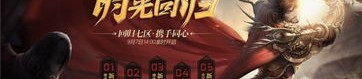仙傲传奇私服里有那些垂手可得的点卷？讨论仙傲传奇私服里差的的国宝点卷！