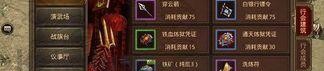 传奇世界私服新开的竞技玩法怎么玩