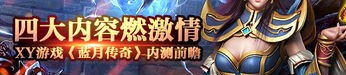 祥龙传奇私服中，后期这个职业最明显！