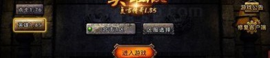 传奇私服98k全新版本的打金模式有啥？传奇私服98k中的血玉精华怎样用？