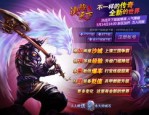 神斧传奇私服：回顾经典，重燃热血。