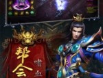网红传奇私服手机游戏怎么样达成互通打东西？新版网红传奇私服有啥优点？