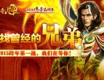 刚开传奇私服网游究竟好不好玩？究竟如何在网游中急速提升级别？