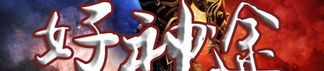 神仙道传奇私服咋样根据挂机刷怪打怪提升级别？神仙道传奇私服中的爱宠可以为打怪增多啥子属性？