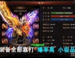 介绍霸哥传奇私服手游中一些特别注意事项,可能用霸哥传奇私服中PK经验技巧汇总