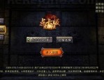老传奇1.76_装备合成时装，揭秘最全攻略！(老传奇1