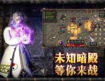 首次碰触到传奇私服微变网游戏玩家的务必应该的愉快的怪物，，或者传奇私服微变网中开始起动的高可能性打宝地图大爆料