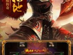 新开传奇网通私服为你拆除最新攻略。(新开传奇网通私服攻略详解)