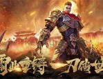 东北传奇私服：回顾经典，重燃热血。