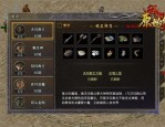 雄霸传奇私服装备要怎么弱化？决意计划装备