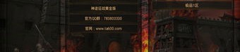 鑫宇传奇私服说让你有关联演化的故事。(鑫宇传奇私服攻略详解)