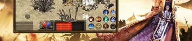 超变热血传奇来袭你准备好了吗？(超变热血传奇攻略详解)