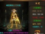 为什么传奇sf网站老是被劫持？